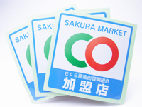 商店街ステッカー