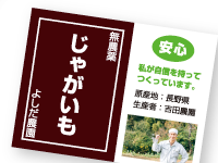 産地表示シール