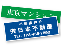 屋外ステッカー