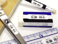 名前シール