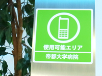 医療機関用ステッカー