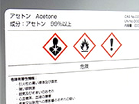 警告シール・PLラベル