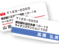 住所シール印刷