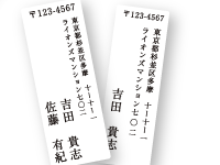 ハガキ差出人ラベル印刷
