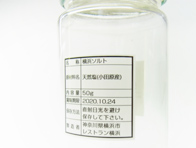 内容表示シール