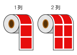 ロールシールの列