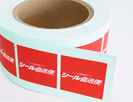 上質紙ロールシール