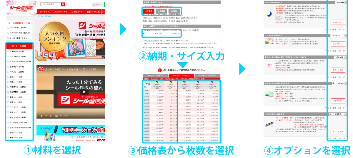 価格表から選ぶ