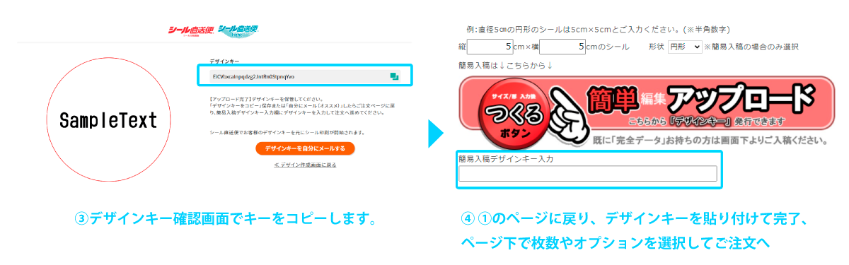 簡易データ入稿1